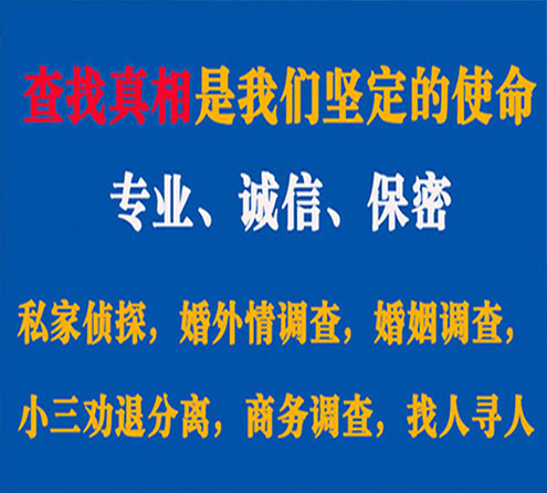 关于通海飞虎调查事务所